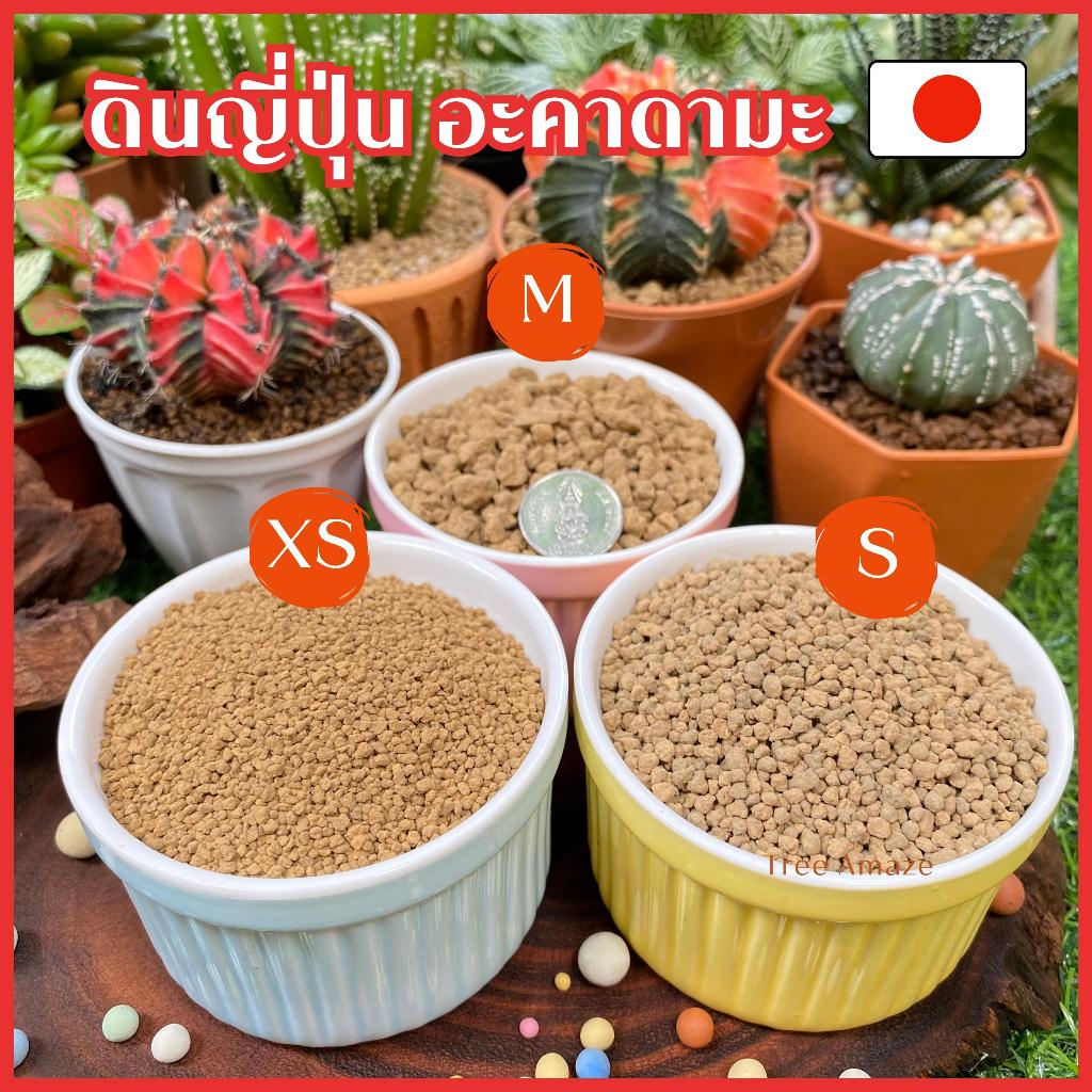 ดินญี่ปุ่น อะคาดามะ Akadama Soil สำหรับบอนไซ กระบองเพชร ไม้อวบน้ำ (500 กรัม และ 1 กิโลกรัม)