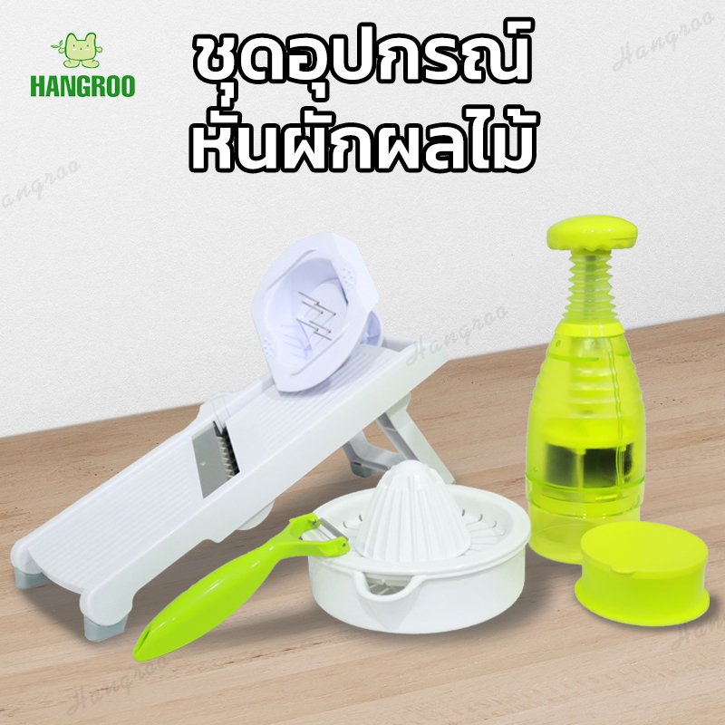 GIFT SET ขูดผัก หั่นผัก ผลไม้ เครื่องสไลด์ผัก ที่ปอกผลไม้ ที่คั้นน้ำผลไม้ เครื่องบดพริกกระเทียม