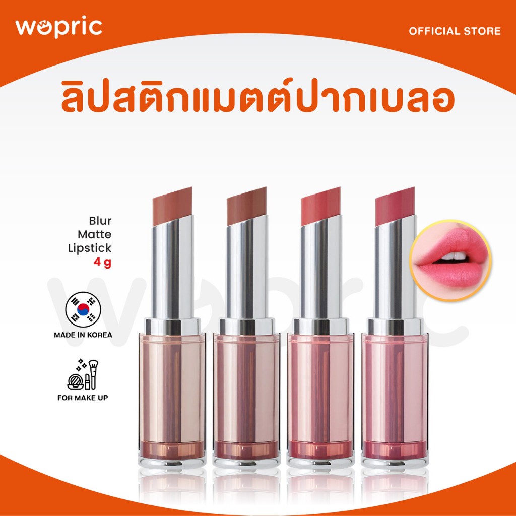 แท้💯พร้อมส่ง 3CE Blur Matte Lipstick มี 13 สี ลิปสติกเนื้อแมตต์ เบลอปากฟุ้งละมุนสวย ไม่แห้ง ไม่ตกร่อง