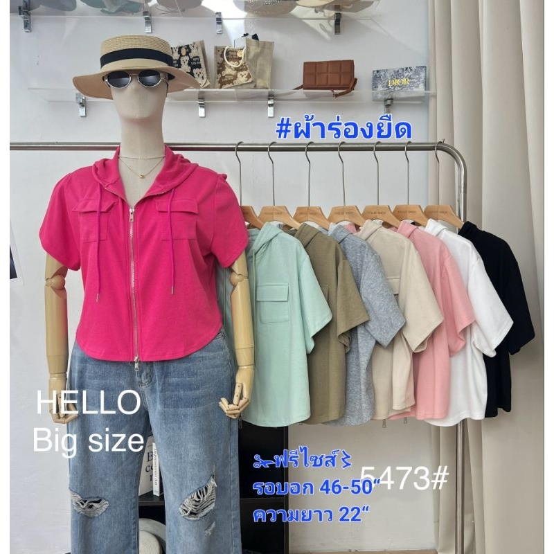 รุ่นไซส์ใหญ่ เสื้อแขนสั้น #ส่งฟรี⚘ #6950อ #5471อ #5473อ #8419อ ฟรีไซส์ รอบอก 46-50" ความยาว 19” มี 4รุ่น