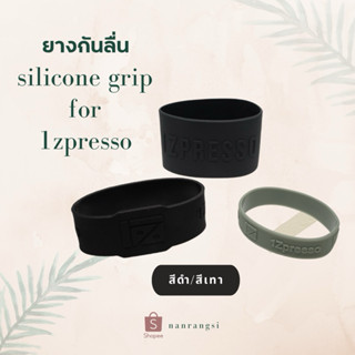 ริสแบนด์ ยางกันลื่น เครื่องบดกาแฟ 1Zpresso / Silicone Grip F…