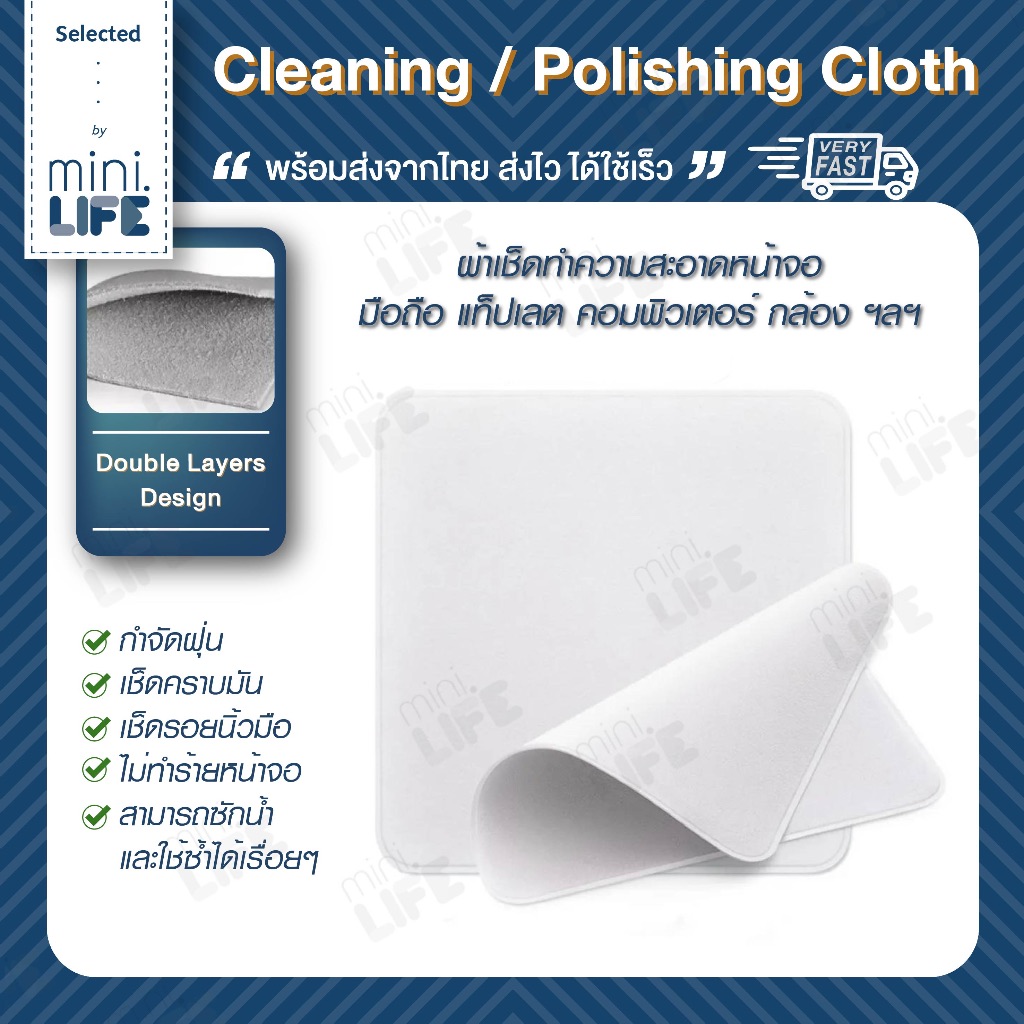 [ พร้อมส่ง ] ผ้า เช็ค หน้าจอ มือถือ แท็ปเล็ต คอมพิวเตอร์ ทำความสะอาด cleaning polishing cloth for phone tablet computer