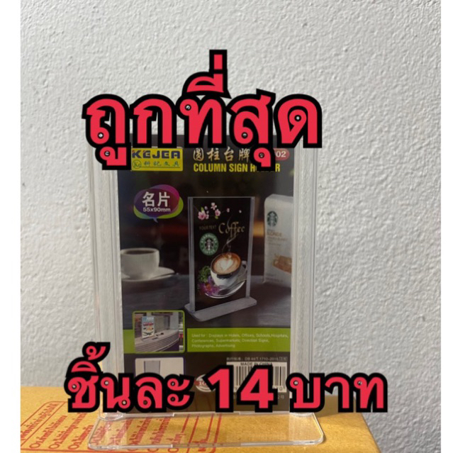 ถูกที่สุด 👍🏼 กรอบอะคลิริค กรอบอะคริลิค กรอบการ์ด ใส่รูป ใส่โพราลอยด์ อะคริลิคเเสตน ป้ายอะคริลิคตั้งโต๊ะ ขนาด 9.*5.5 ซม.