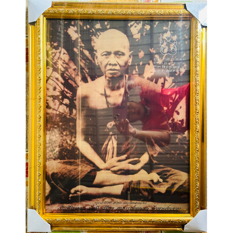 กรอบรูปสีทองพร้อมภาพมงคลครูบาศรีวิชัยขนาด15×20นิ้ว