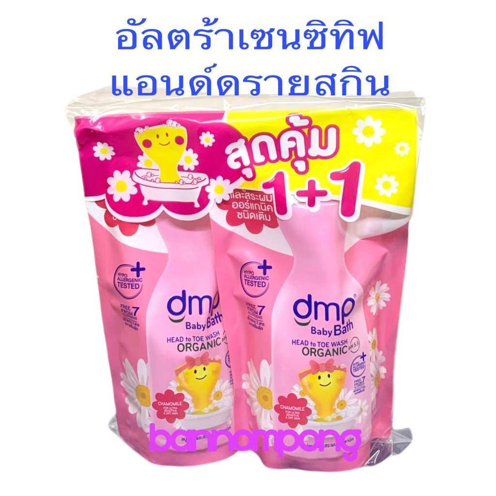 DMP ดีเอ็มพี สบู่เหลว อาบน้ำ สระผม สำหรับเด็ก ถุงเติม ขนาด 350มล. x 2 ถุง รูปที่ 6