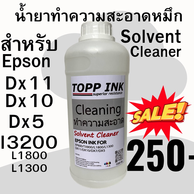 Solvent น้ำยาทำความสะอาดหมึกEco