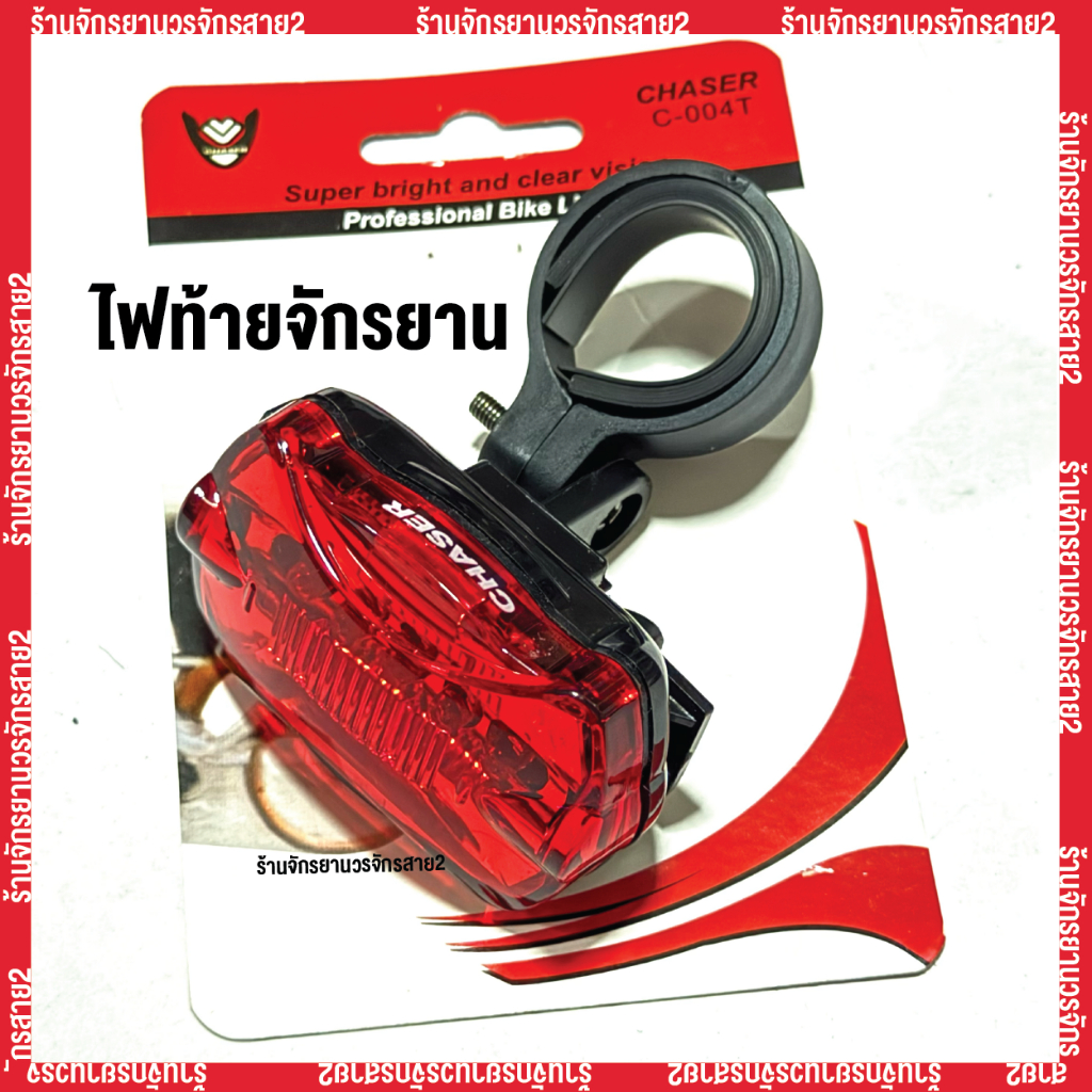 ไฟท้ายติดจักรยาน สีเเดง  ปรับรูปเเบบได้ ใช้ถ่านไฟฉายAAA **ไม่ได้เเถมถ่านไปให้**