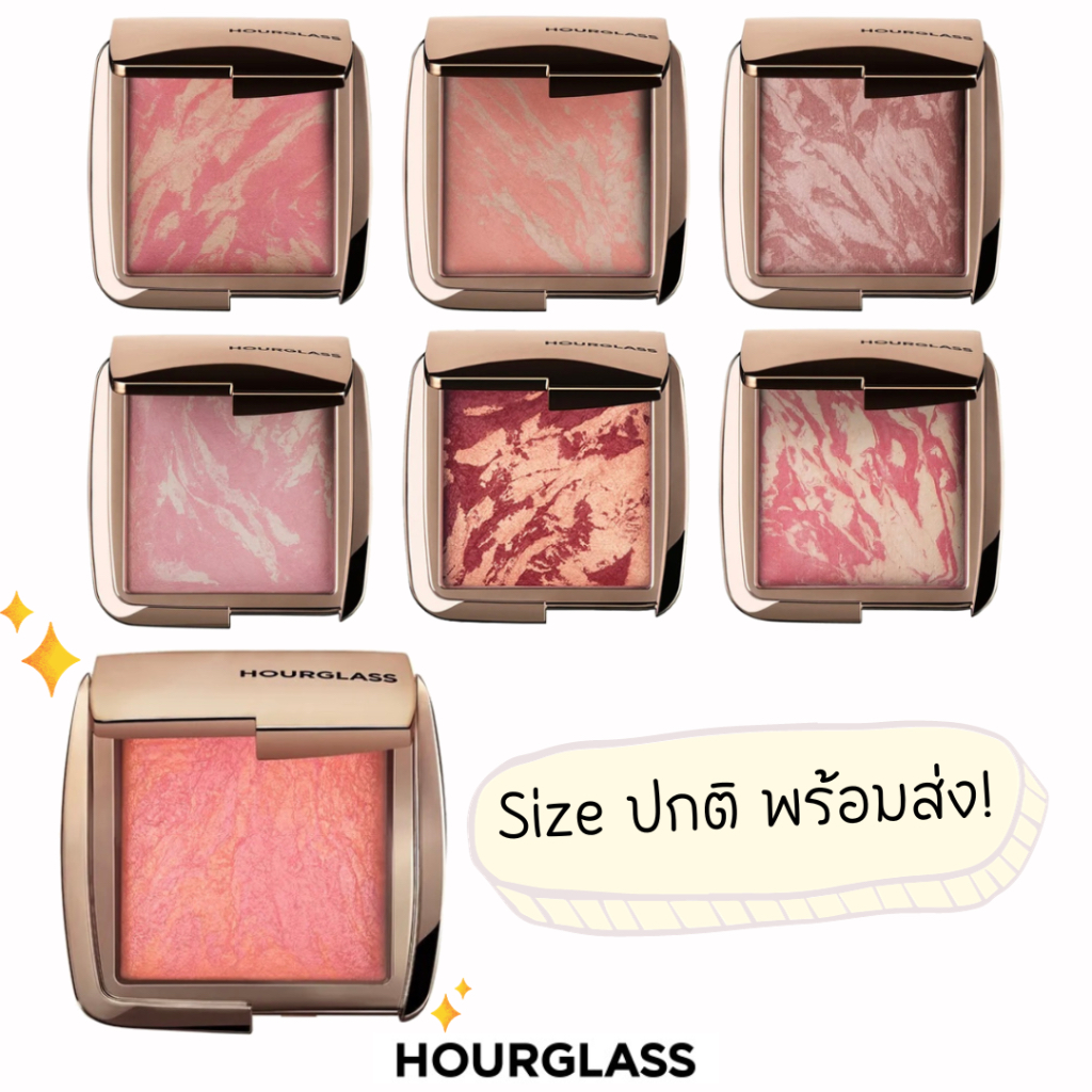( พร้อมส่ง) HOURGLASS Ambient Lighting Blush 4.2g บลัชออน ขนาดปกติ