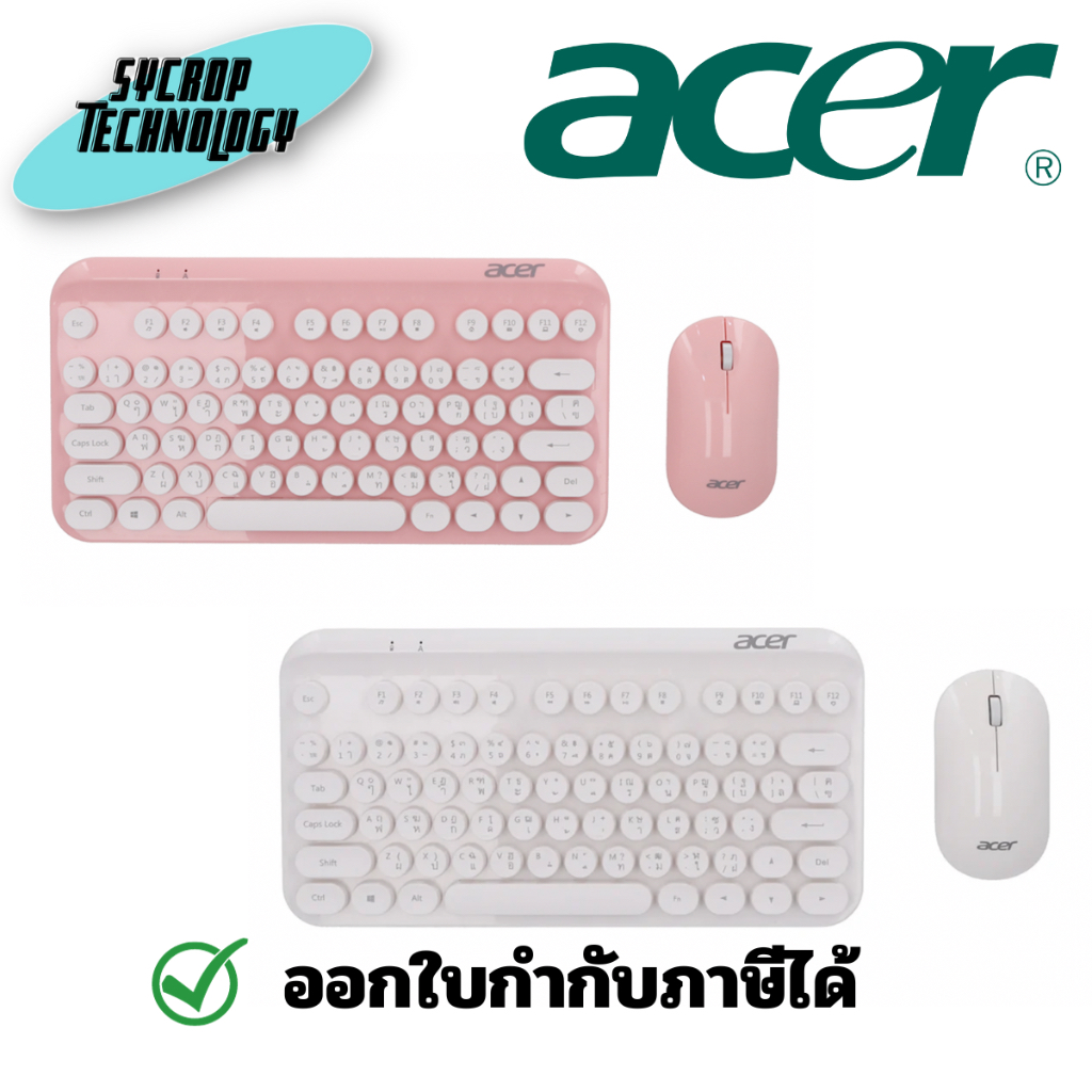 คีย์บอร์ดและเมาส์ไร้สาย ACER WIRELESS KEYBOARD & MOUSE WIRELESS COMBO [ZL.G01ST] เช็คสินค้าก่อนสั่งซื้อ