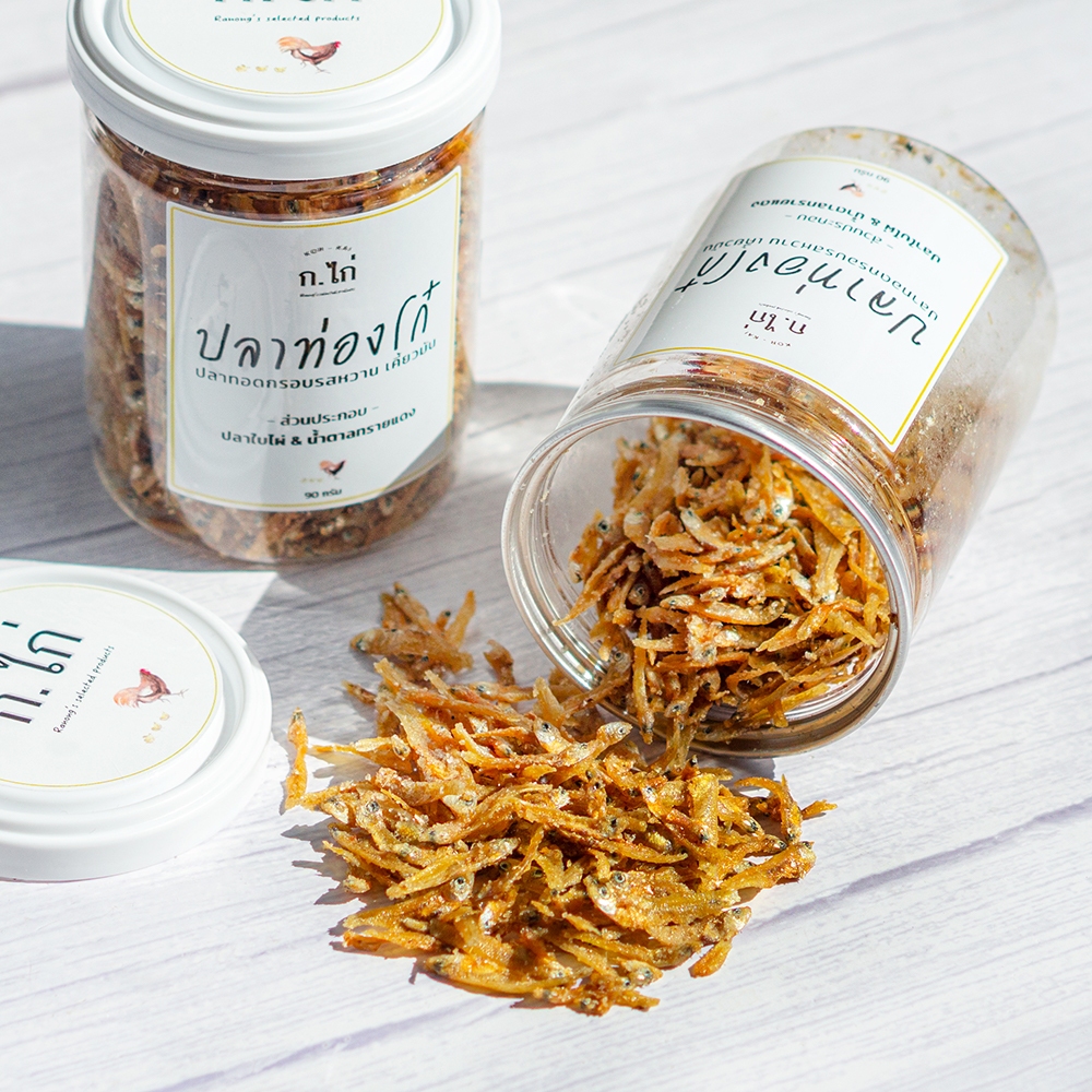 ปลาท่องโก๋  ปลาไบไผ่ทอดกรอบคลุกน้ำตาลทรายแดง - รูปที่ 2