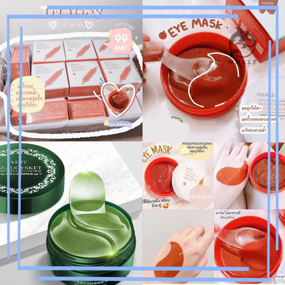 แผ่น มาส์กใต้ตา มาร์คใต้ตา ช่วยลดตาบวม ริ้วรอยเติมความชุ่มชื่นให้รอบดวงตา เพิ่มความสดชื่น ลดบวมของใต้ตา
