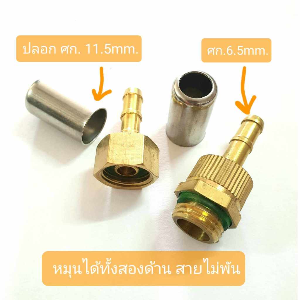 ชุด คอปเปอร์สายพ่นยา ขนาด6*11มม. สายขนาดเล็ก ข้อต่อสายพ่นยา ขนาดเล็ก