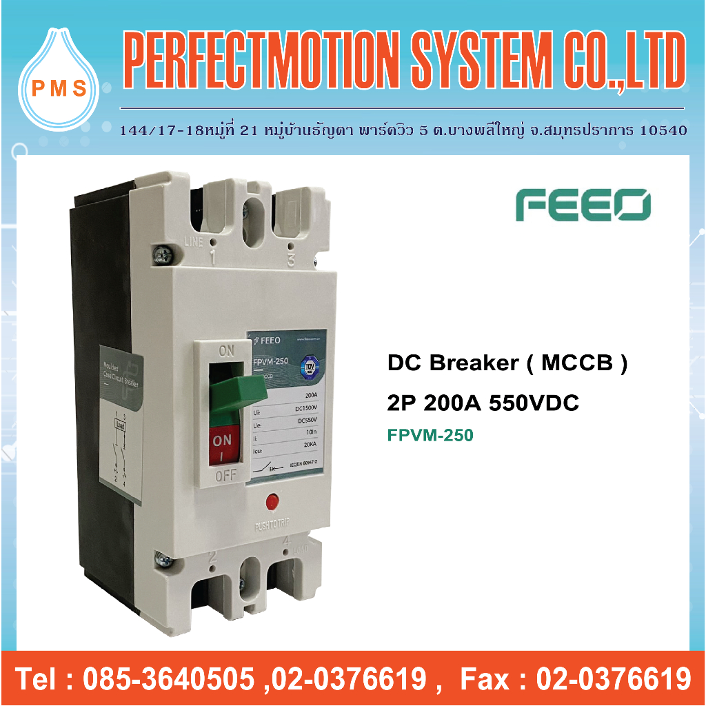 FEEO DC Breaker ( MCCB ) 2P 200A 550VDC FPVM-250 | สินค้าส่งจากไทย