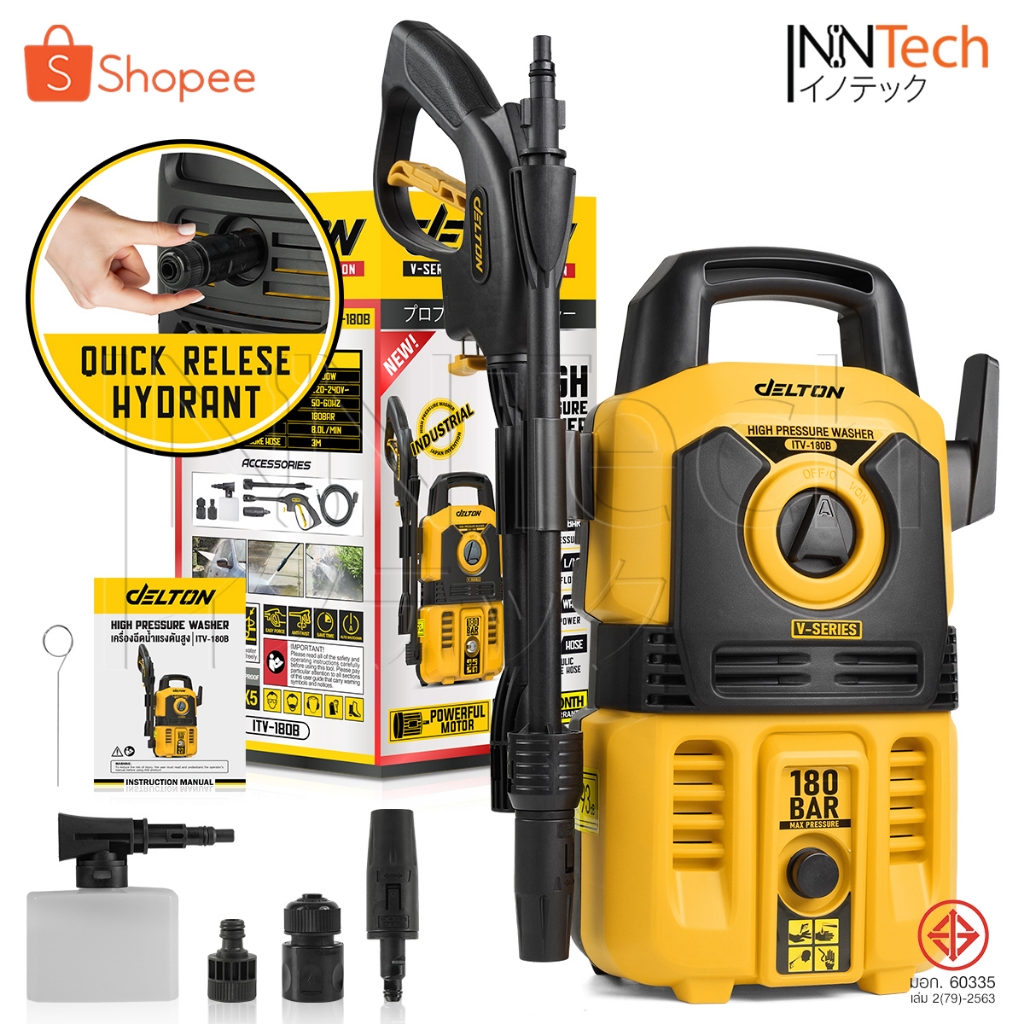 DELTON เครื่องฉีดน้ำแรงดันสูง 180 บาร์ 2200 วัตต์ High Pressure Washer เครื่องฉีดน้ำ V-SERIES รุ่น ITV-180B