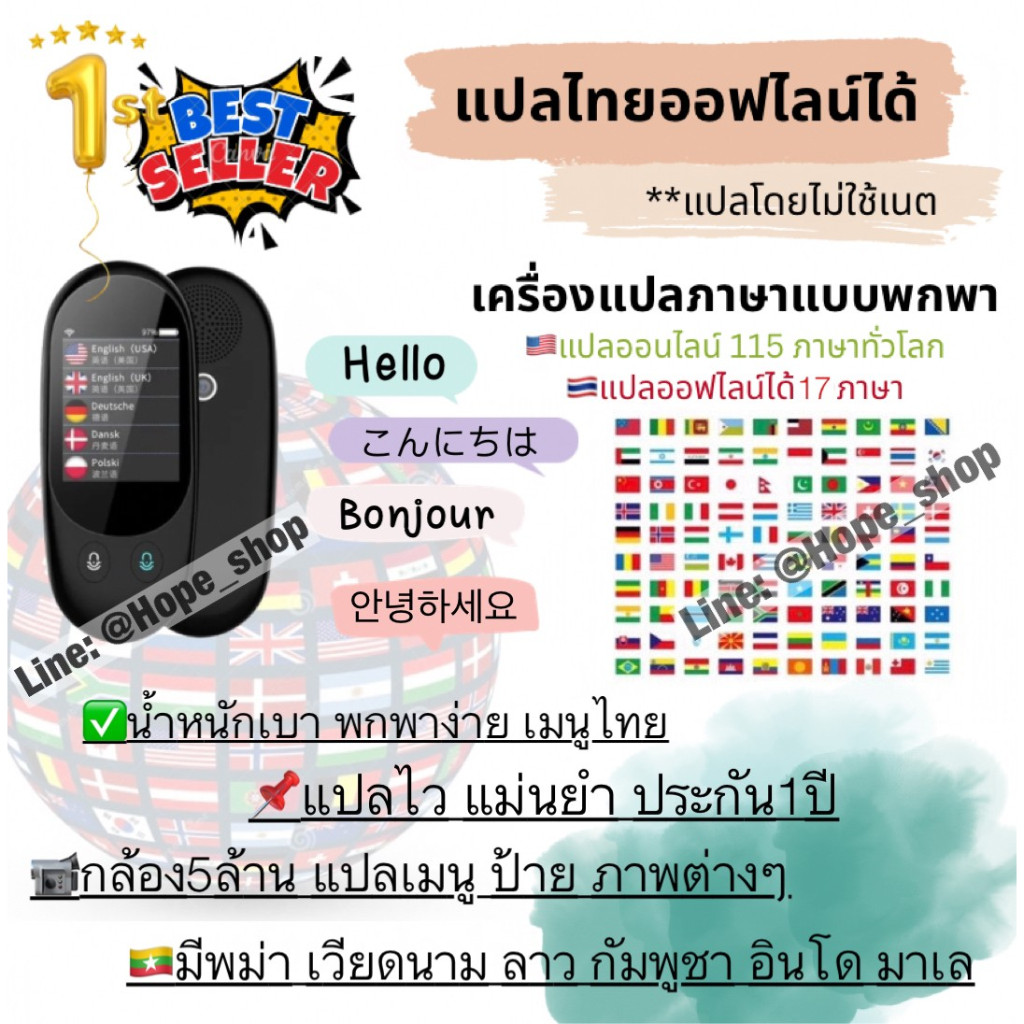 ส่งไว NEW2023 แปลไทยออฟไลน์ได้ 2in1 เครื่องแปลภาษา 115ภาษา+ถ่ายรูปแล้วแปล เมนูไทย voice translator translate เรียนภาษา