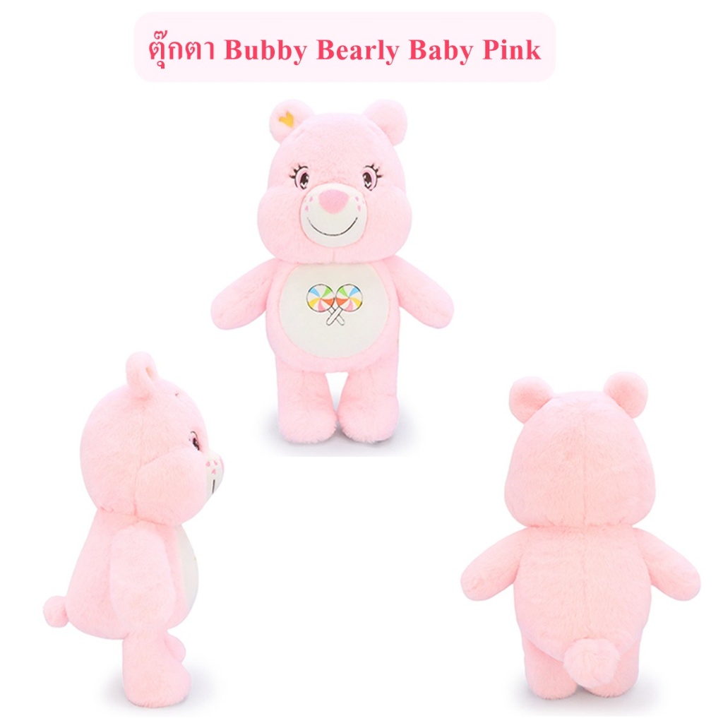 Ocean Toys ลิขสิทธิ์แท้ ตุ๊กตา หมี Bubby Bearly : Baby Pink