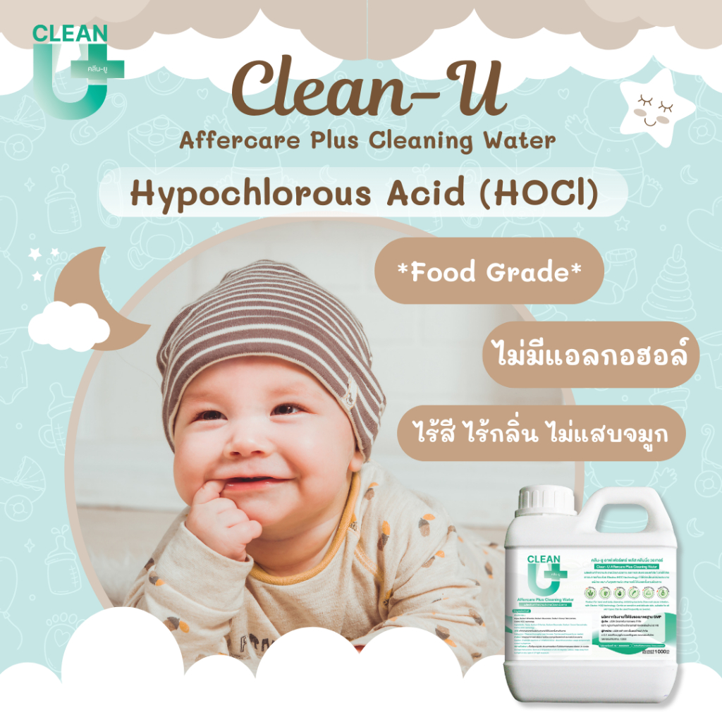 Clean-U 1000ml สเปรย์ทำความสะอาดมือ Affercare Plus Cleaning Water(HOCl)Hypochlorous Acid*Food Grade*