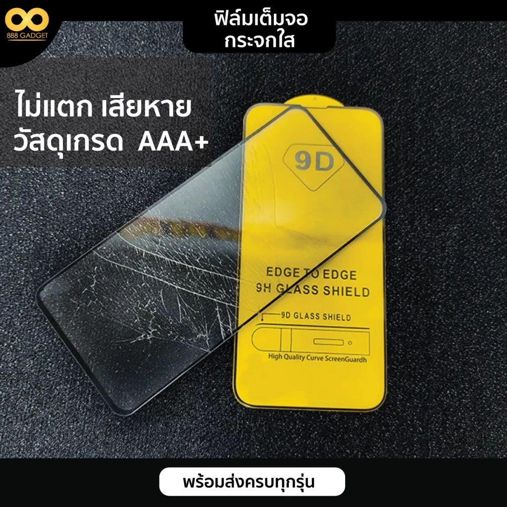 ฟิล์มกระจกเต็มจอ Redmi Note5/Note6/Note8/Note9/Note10/Note11/Note12/Mi10T/Redmi9C/Mi9T/Redmi10/Mi13T/Mi12T thumbnail 4