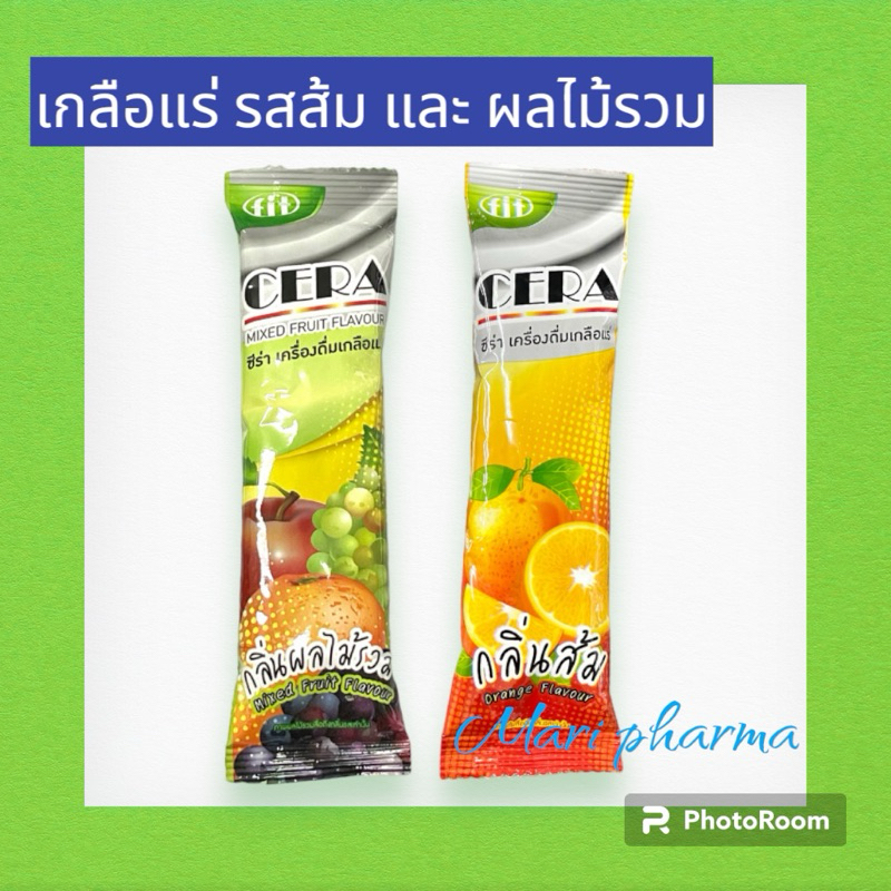 CERA กลิ่นผลไม้รวม เครื่องดื่มเกลือแร่ชนิดผง  เครื่องดื่มเกลือแร่ 1 ซอง 25 กรัม
