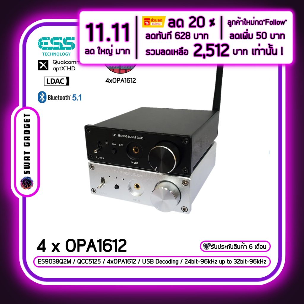 [Pre-Order] ES9038Q2M DAC-Amp แอมป์ตั้งโต๊ะ OPA1612 QCC5125 Bluetooth5.1 รองรับ LDAC AptX-HD DAC/AMP SWATGadget