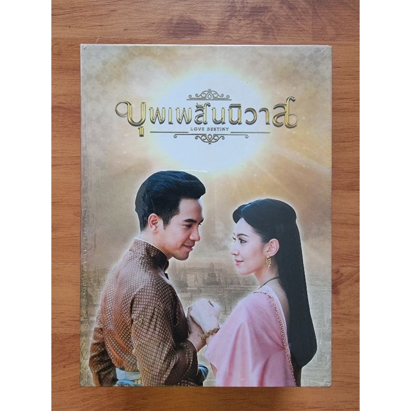 DVD Boxset บุพเพสันนิวาส (11 เเผ่น)