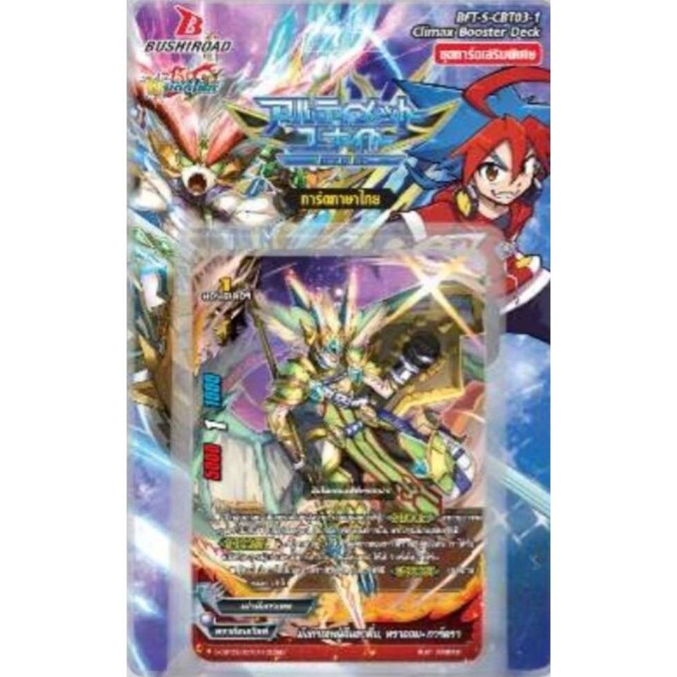 บัดดี้ไฟท์ S-CBT03-1 แยกใบ