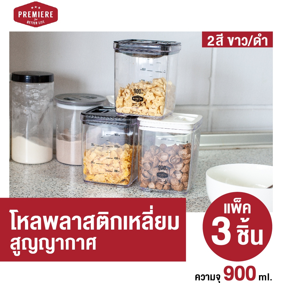 (1แพ็ค 3ชิ้น สีดำ)รุ่นใหม่*มีสเกล โหลใส่อาหารสูญญากาศทรงเหลี่ยม ฝาแบบสูญญากาศ ความจุ 900 ml. ใช้งานง่าย วัสดุแข็งแรง
