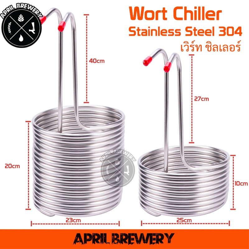 Wort Chiller 304 Stainless Steel ท่อระบายความร้อน เบียร์ Cooling Coil Pipe สำหรับ ทำเบียร์ Homebrew