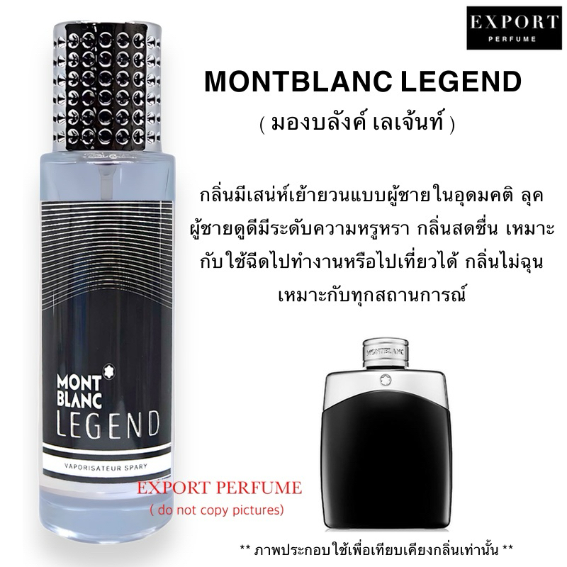 น้ำหอม MongBlanc Legend ( มองบลังค์ เลเจ้นท์ ) หอมนุ่มนุ่มสุขุมมีเสน่ห์