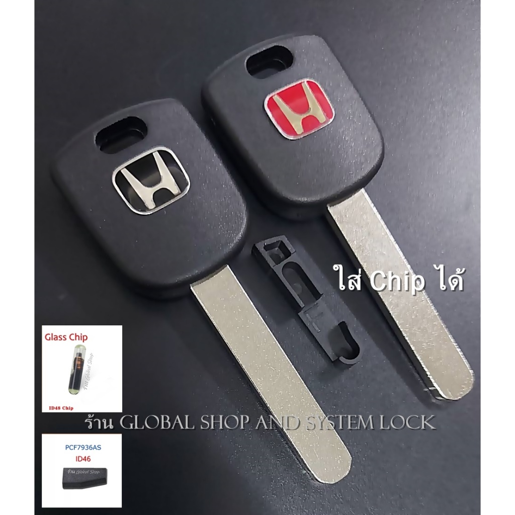 กุญแจ​ Honda ฮอนด้า พร้อมดอก สามารถใส่ Chip ได้ ต้องปั้มดอกใหม่ [ สินค้าส่งจากในไทย ]