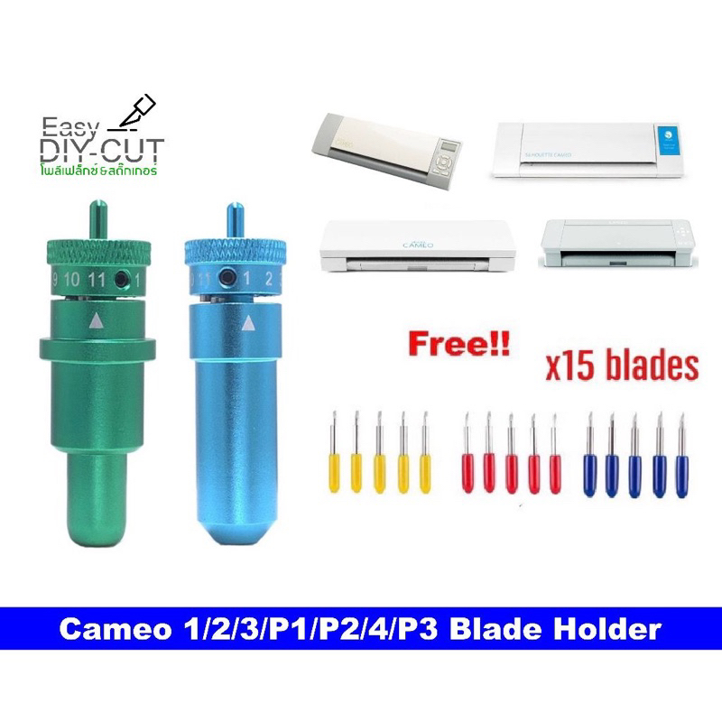 หัวจับ ใบมีดคามิโอ้ ใช้งานง่าย ประหยัดงบ เปลี่ยนแค่ใบมีด สำหรับ CAMEO V1 V2 V3 P3 V4  - EDC