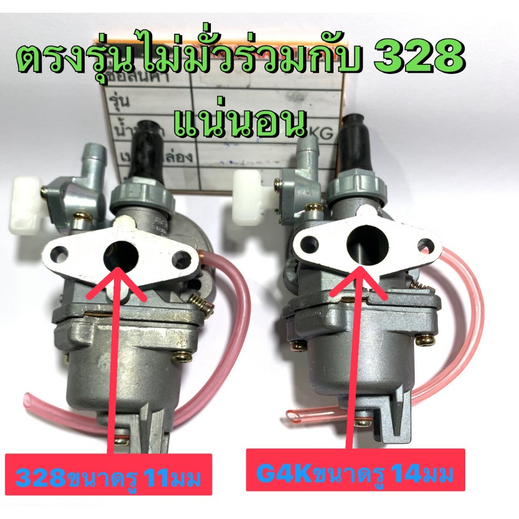 0+4 คาบูg4k  คาร์บูเรเตอร์ G4K หน้าแปลนใช้กับเครื่องตัดหญ้า Kawasaki รุ่น G4K ..OEM BIGDINT  คาร์บูเ