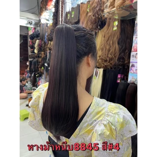 หางม้าหนีบ หนีบงุ้มปลาย ยาว 45 เซน เส้นผมเป็นไหมเกาหลีอย่างดี สินค้าพร้อมส่งค่ะ