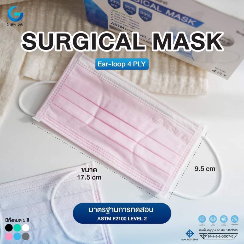 Mask  Gamsai  Level2