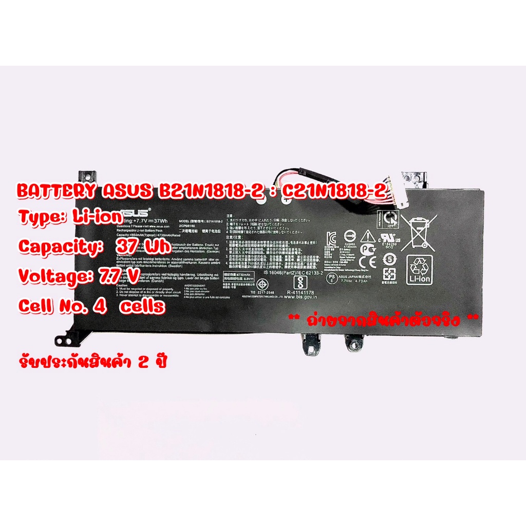 Battery Asus B21N1818-2 : C21N1818-2 / แบตเตอรี่โน๊ตบุ๊ค รุ่น VivoBook 14 F412DA X412FJ F412FJ  (แท้) *รับประกัน 2 ปี*