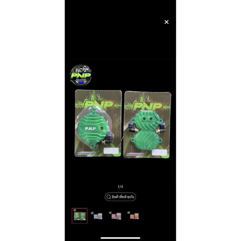 ฝาคลอบวาล์ว 4V - MIO มีให้เลือกหลายสี