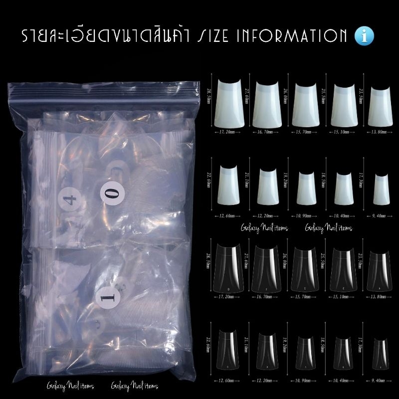 ทริป PVC ต่อเล็บ ทรงตีนเป็ดน้อย แพ็ค 500 ชิ้น￼