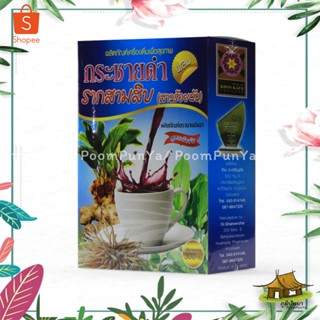 🔥พร้อมส่งด่วน🔥 กระชายดำผสมรากสามสิบ ผงสำเร็จรูป ตรานางมัจฉา …