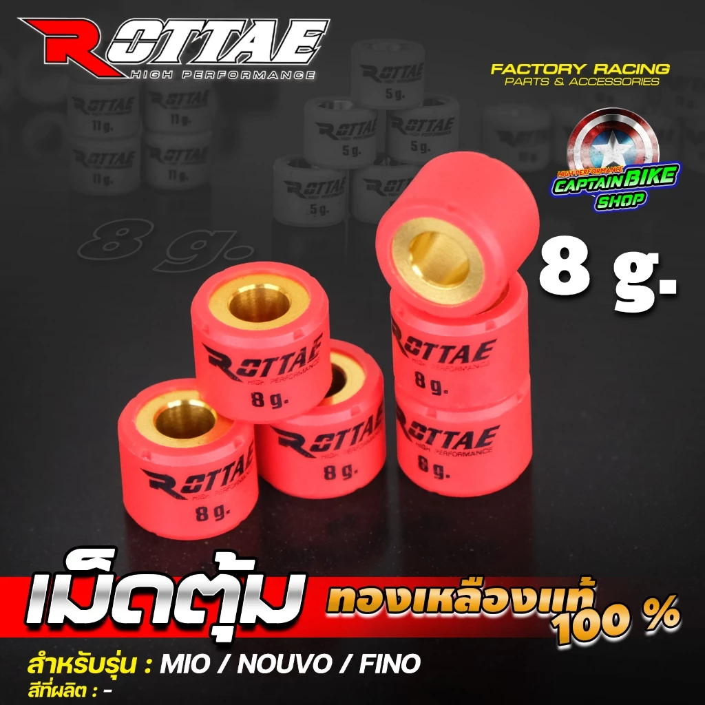 เม็ดตุ้มคาร์บอน ROTTAE YAMAHA MIO / NOUVO / FINO thumbnail 6