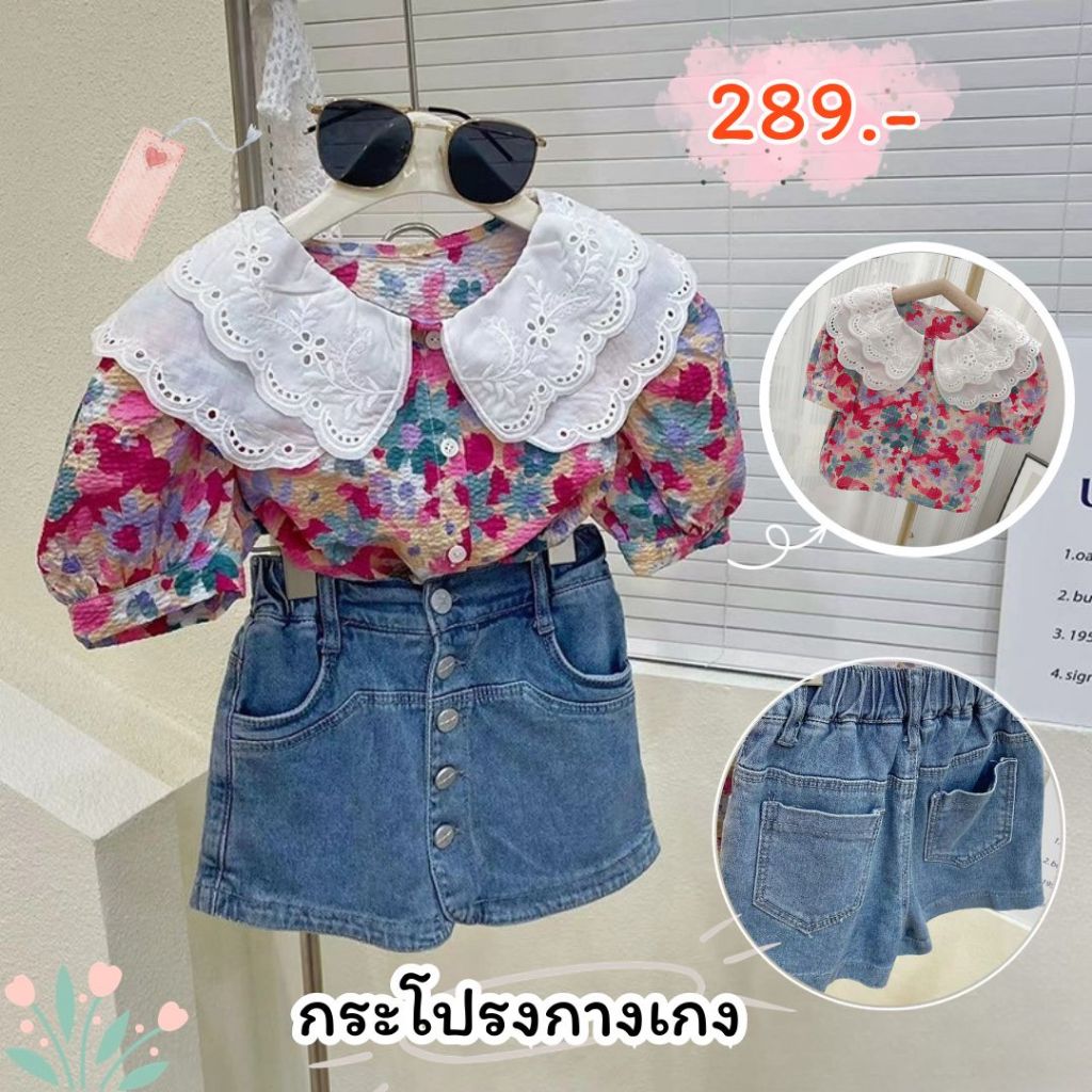 Riza kids พร้อมส่งจากไทย เสื้อลายกระโปรงกางเกง เสื้อคอปกลูกไม้ กับ กระโปรงกางเกงยีนส์ เซต2ชิ้น เสื้อผ้าเด็กผู้หญิง