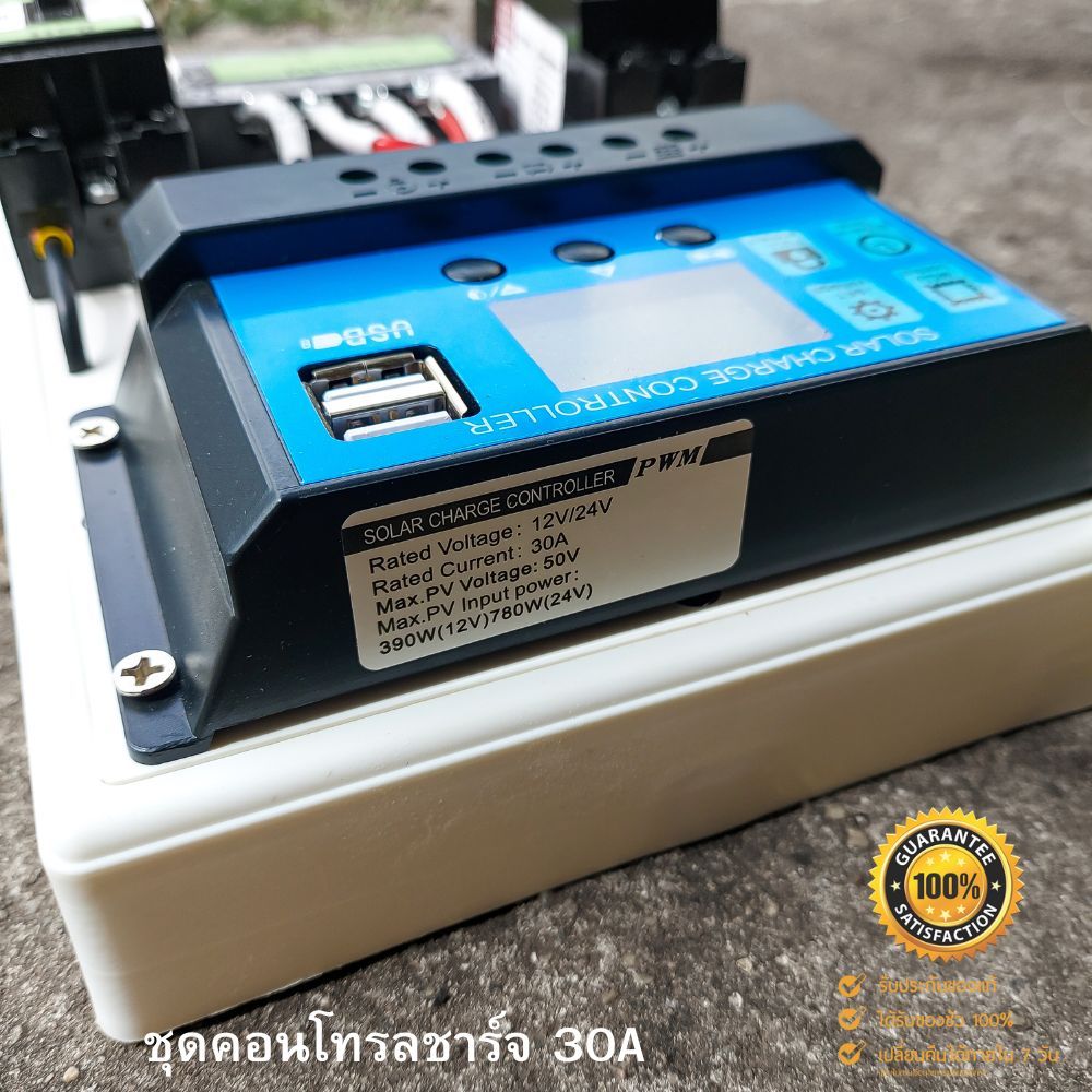 ชุดคอนโทรลชาร์จเจอร์ 30A ชาร์จเจอร์30A ชุดชาร์จเจอร์พร้อมใช้30A PWM 12v/24v  พร้อม เบรกเกอร์ เทอมินอล สายคีบแบต ราคา ถูกที่สุด ดีลบีเคเค แกลเลอรีภาพที่ 2
