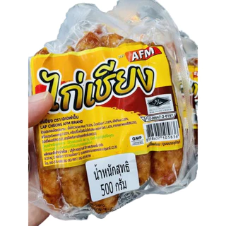 [500กรัม] ไก่เชียง ไก่เชียงฮาลาล บรรจุแพ๊คละ 500 กรัม