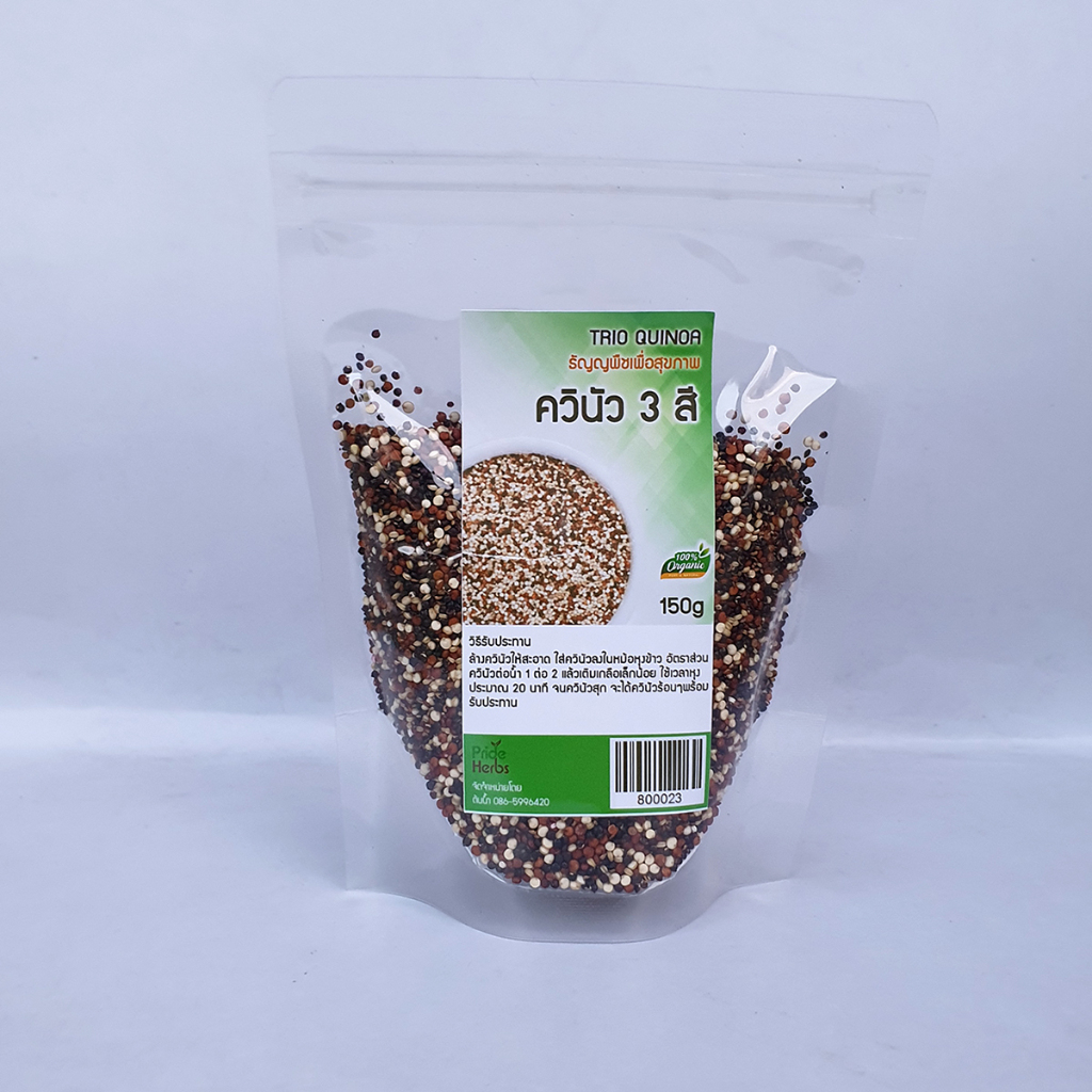 ควินัว 3 สี 150 กรัม Quinoa Tri Color