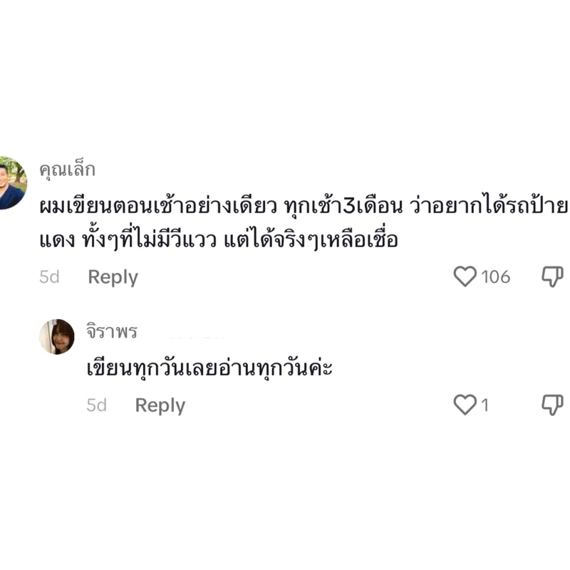 สมุด Manifest 369 (ทฤษฎี 369method) thumbnail 8