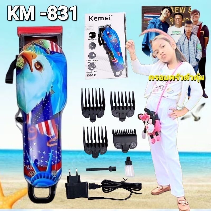 ปัตตาเลี่ยนตัดผม KEMEI KM-831 แบตตาเลี่ยนไร้สาย ปัตตาเลี่ยนไร้สาย เครื่องตัดผม ที่ตัดผม
