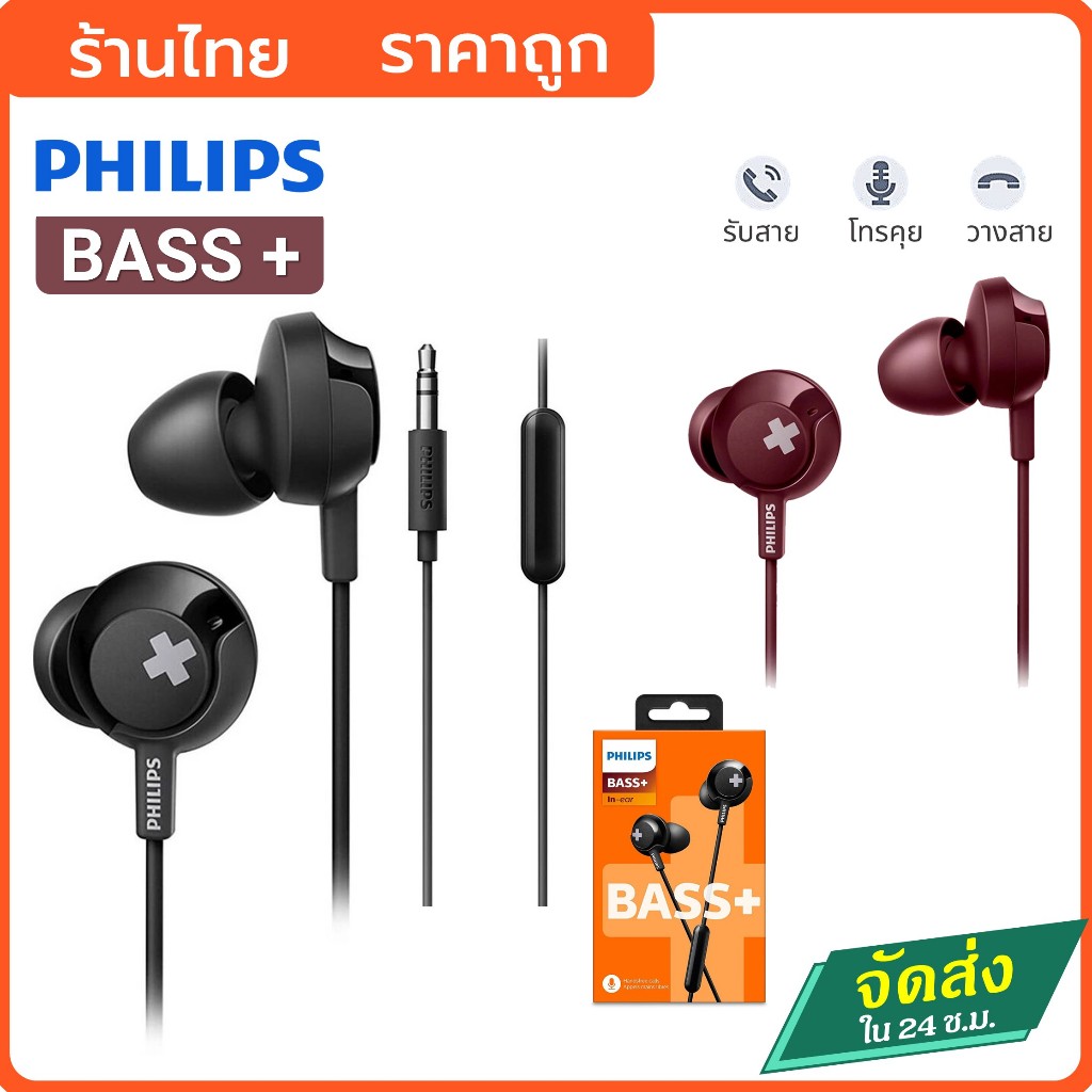 หูฟัง Philips Bass+ SHE4305 เสียงเบสหนักแน่น 2 เท่า ฟังสนุก หูฟังอินเอียร์มีไมค์ 3.5mm ของแท้ 100% หูฟัง inear