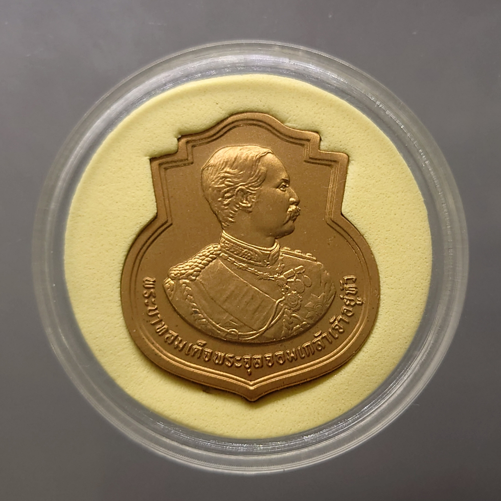 เหรียญที่ระลึกครบ 100 ปี วันสเด็จฯ ทรงเปิดโรงเรียนนายร้อยชั้นมัธยม เนื้อทองแดงรมดำพ่นทราย ปี2552 หายาก