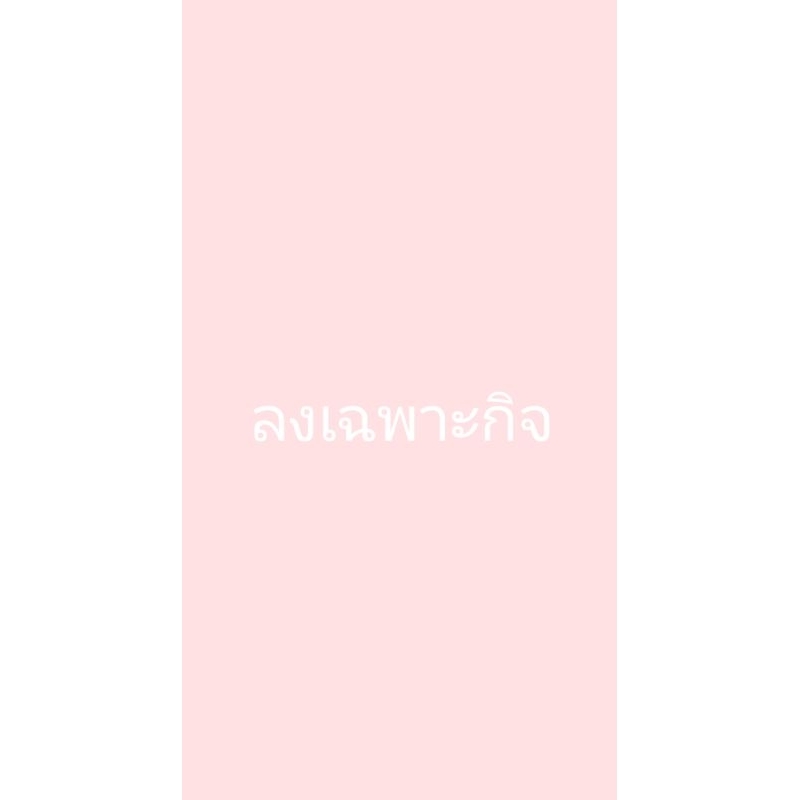 (นิยายเช่า) ลงเฉพาะกิจ / How much is your love