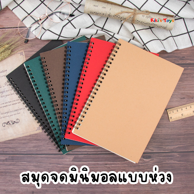 [พร้อมส่ง]สมุดสันห่วง สมุดจดบันทึก มีเส้นใช้งานง่าย ปกเรียบมินิมอล
