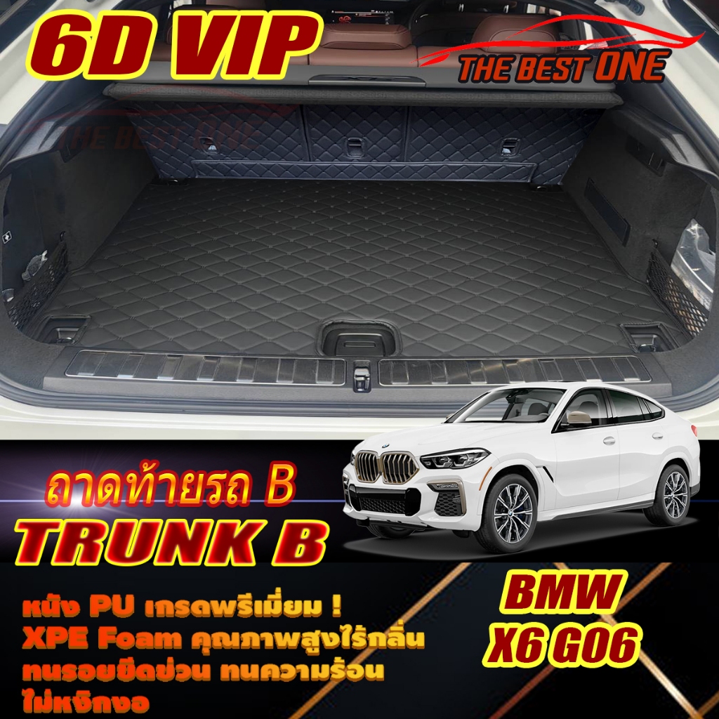 BMW X6 G06 2020-รุ่นปัจจุบัน Trunk B (เฉพาะถาดท้ายรถ B) ถาดท้ายรถ BMW X6 G06 พรม6D VIP The Best One